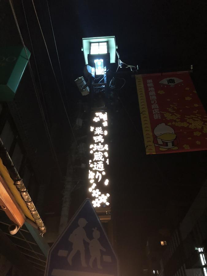 Konon Apartman Tokió Kültér fotó